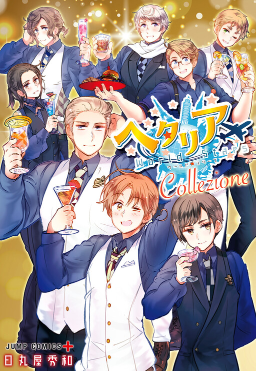 Cover of Hetalia Collezione