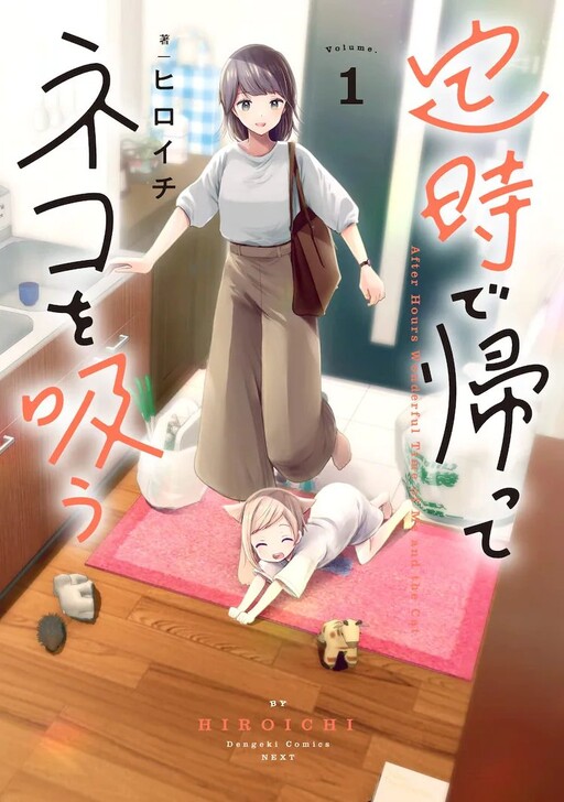 Cover of Teiji de Kaete Neko wo Suu