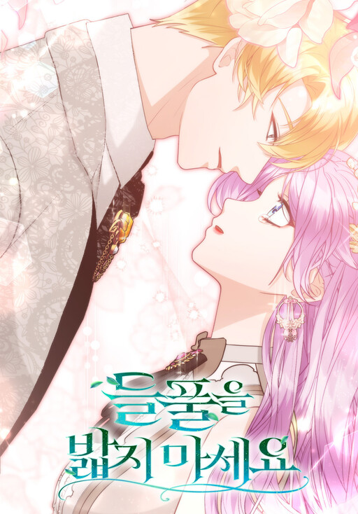 Cover of The Crown Prince and His Clairvoyant Maid