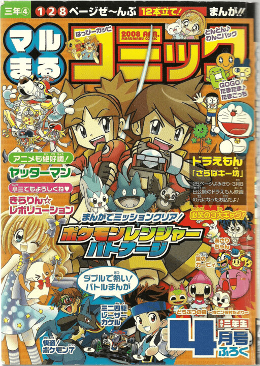 Cover of Pokémon Ranger Vatonage: Mission Clear