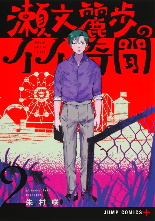Cover of Sebumi Reifu no Iikibun