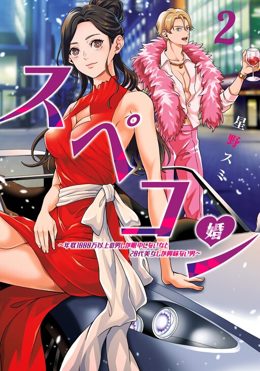 Cover of Supekon