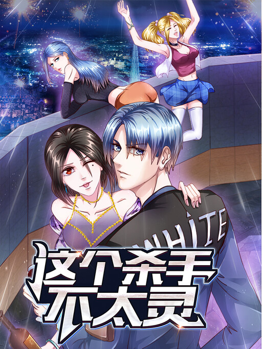 Cover of The Assassin Is Not Very Strong