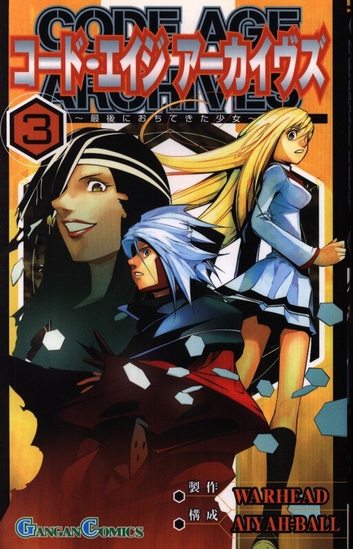 Cover of Code Age Archives