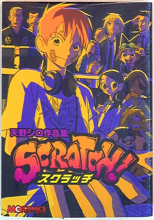 Cover of Scratch
