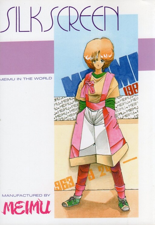 Cover of Silk Screen―Meimu in the World