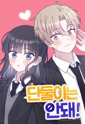 Cover of Not Just the Two of Us!