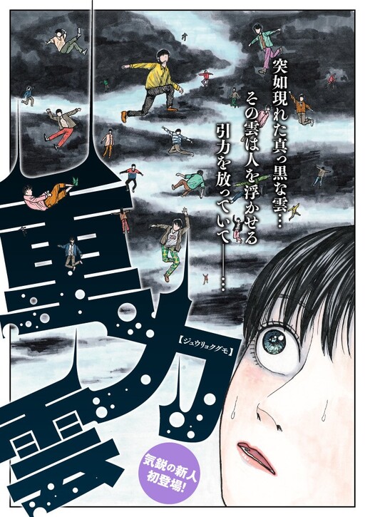 Cover of Gravity Cloud