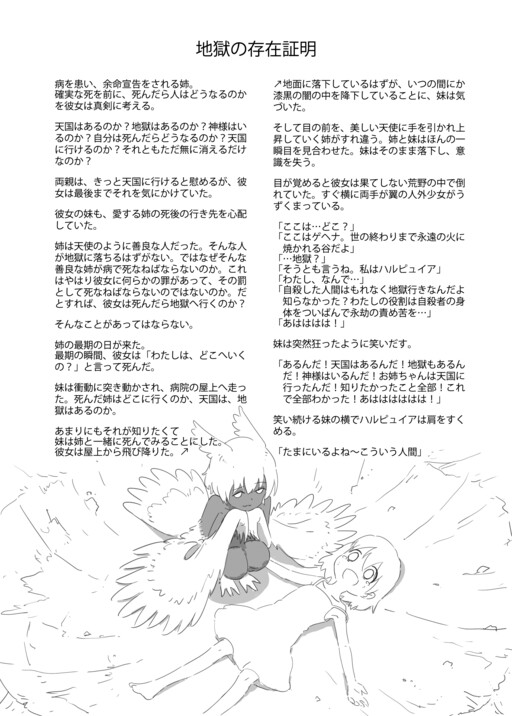 Cover of Proof that Hell Exists