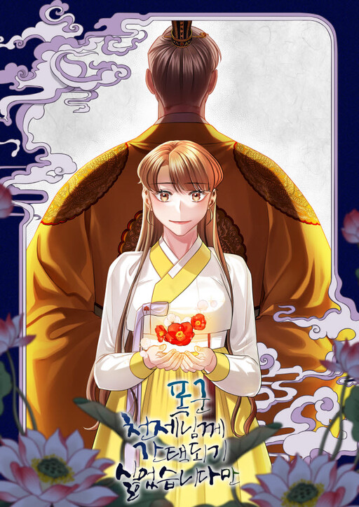 Cover of Avoiding the Heavenly Emperor