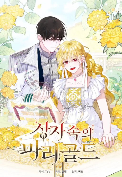 Cover of The Handsome Male Lead Won't Let Me Log Out