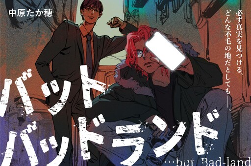 Cover of But Bad Land