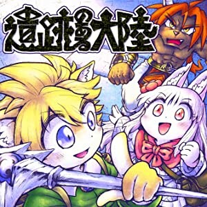 Cover of Iseki no Aru Tairiku