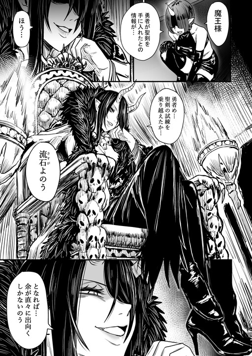 Cover of Demon Lord and the Hero
