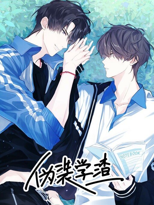 Cover of Fake Slackers