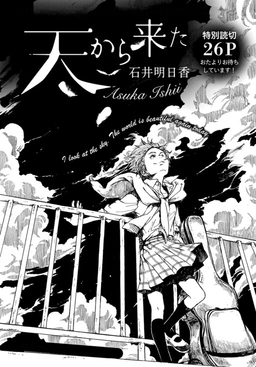 Cover of Ten Kara Kita