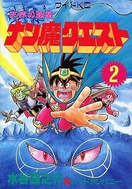 Cover of Heavenly Brave Nanma Quest