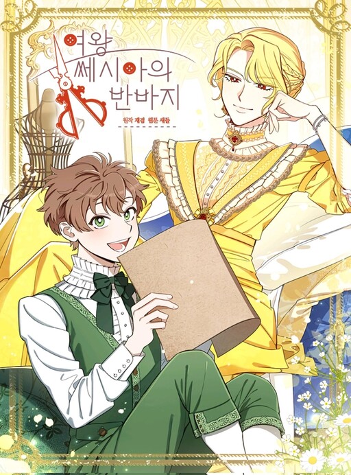 Cover of Empress Cesia Wears Knickerbockers