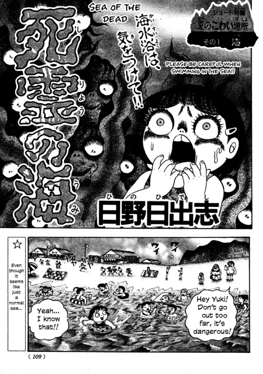 Cover of Sea of the Dead