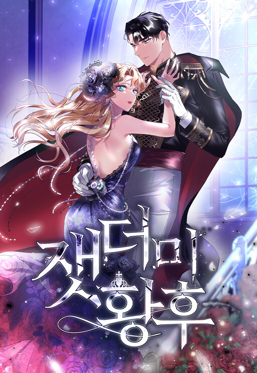 Cover of Empress of the Ashes