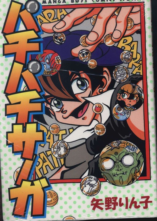 Cover of Crackling Saga