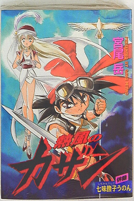 Cover of Hot Wind KAZAN