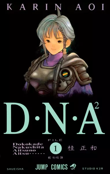 Cover of DNA²