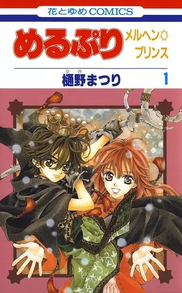 Cover of MeruPuri