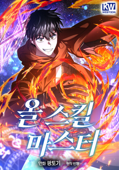 Cover of Master of All Skills