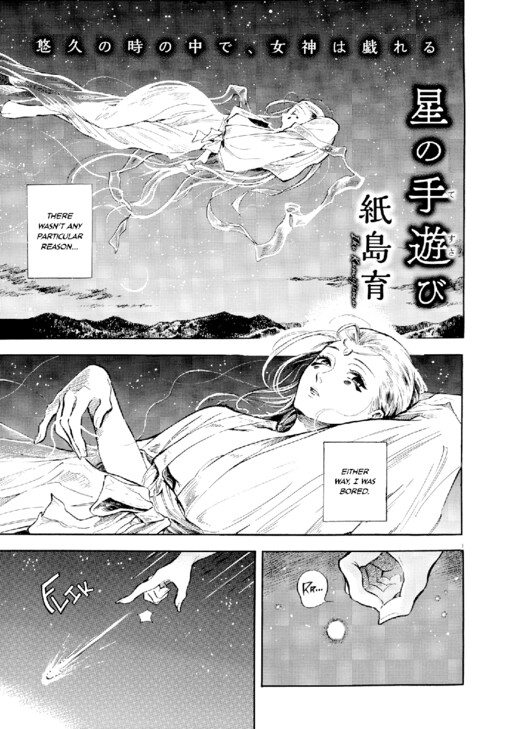 Cover of Hoshi no Tesusabi
