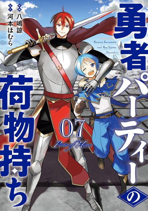Cover of Porter of Heroes