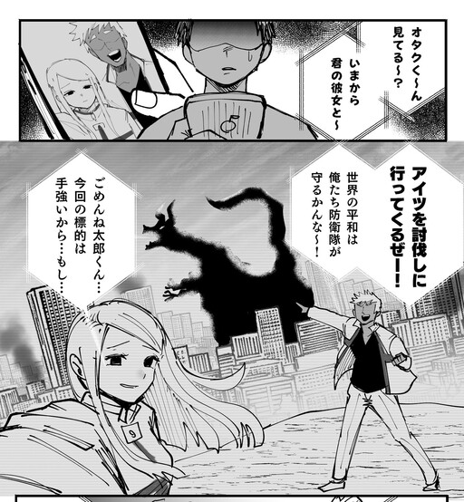 Cover of Otaku-kun, Miteru?