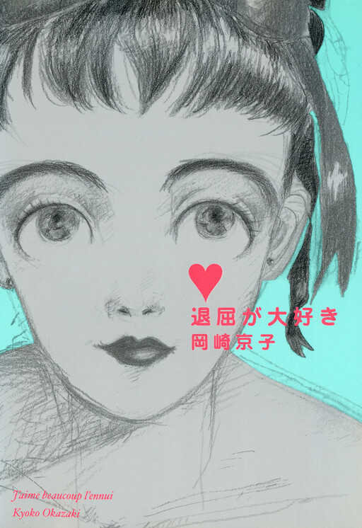 Cover of I Love Boredom