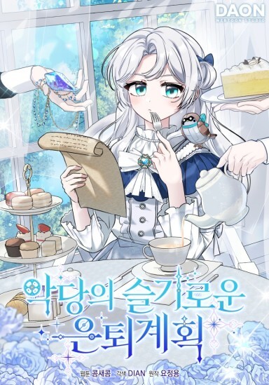 Cover of The Villainess' Wise Retirement Plan