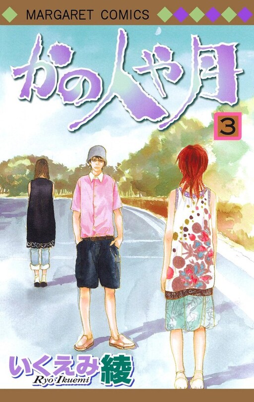 Cover of Whether the People or the Moon