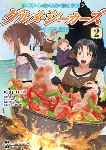 Cover of SAO: Gourmet Seekers