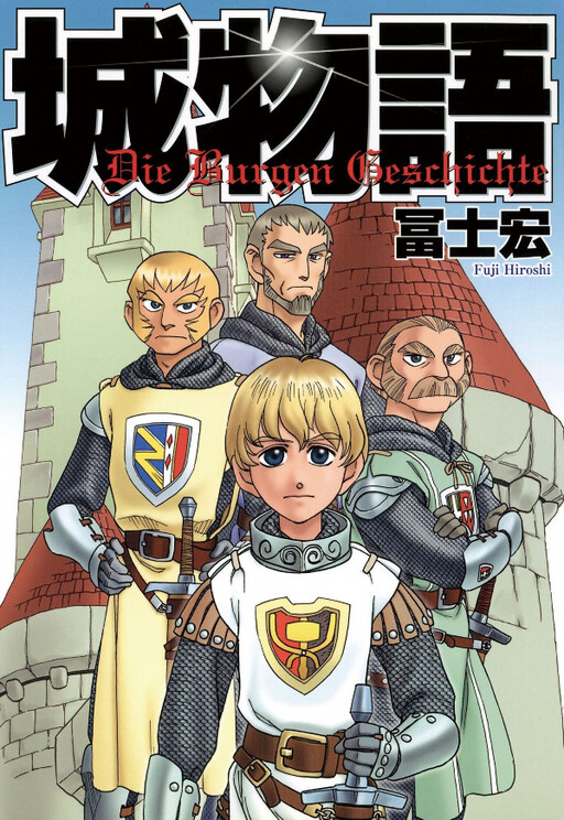 Cover of Castle Story