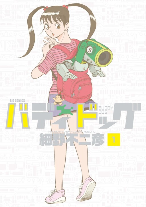 Cover of Buddy Dog