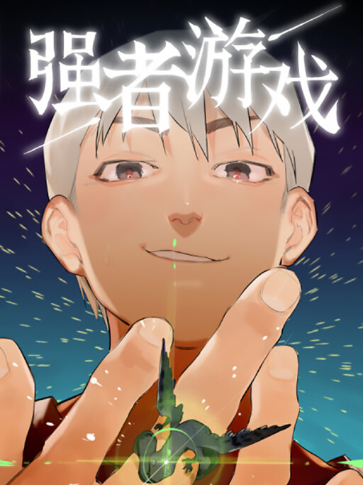 Cover of Game of the Strong