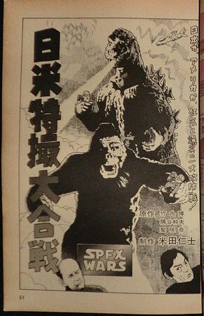 Cover of SPFX WARS