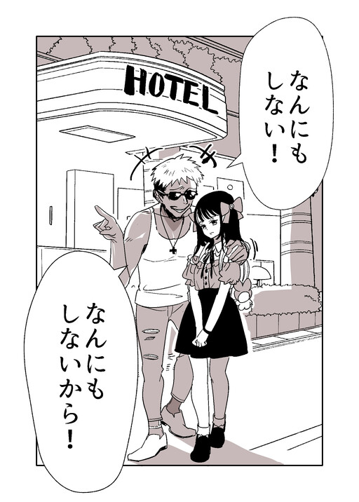 Cover of A Playboy Takes a Trendy Girl to a Hotel.
