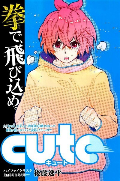 Cover of Cute