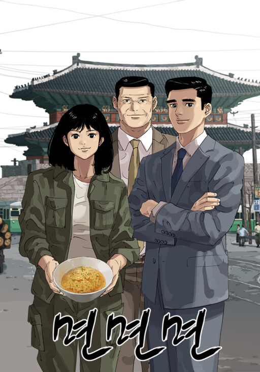 Cover of The Birth of Ramen