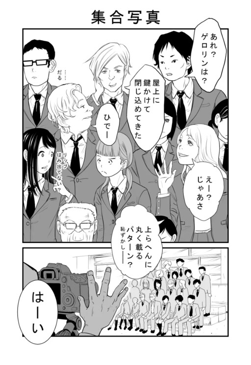 Cover of ショートショートホラー