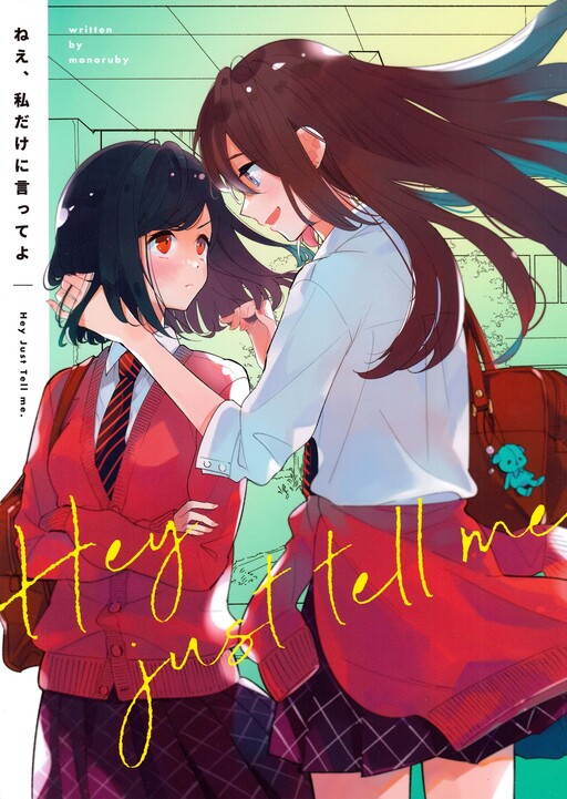Cover of Hey, Just Tell Me