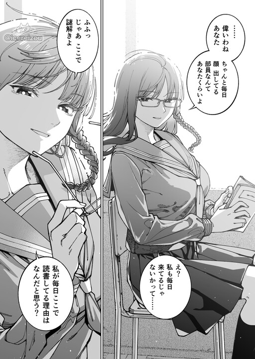 Cover of Solving the mystery of the mystery-loving literature club president