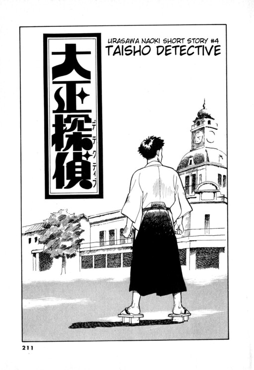 Cover of Taisho Detective