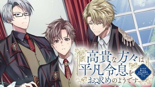 Cover of 高貴な方々は平凡令息をお求めのようです みんなが僕にだけ厄介な秘密を打ち明けてくるのですが