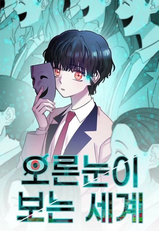 Cover of The Right-Eyed World