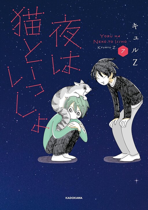 Cover of Nights with a Cat